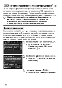 Страница 104