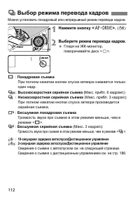 Страница 112