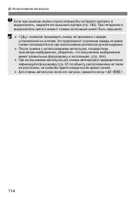 Страница 114