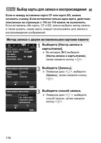 Страница 116