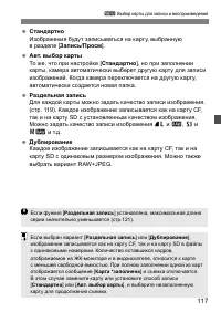 Страница 117