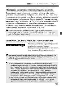 Страница 123