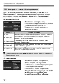 Страница 134