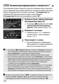 Страница 142