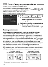 Страница 154