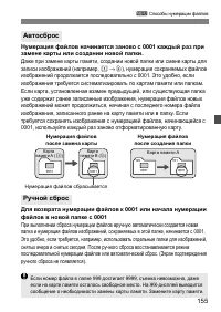 Страница 155