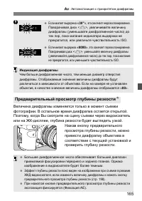 Страница 165