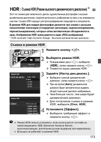 Страница 173