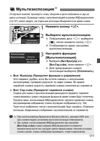 Страница 177