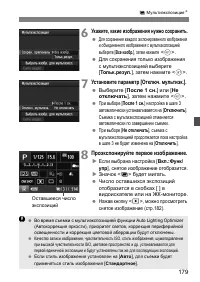 Страница 179