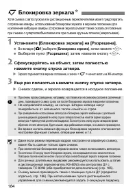 Страница 184