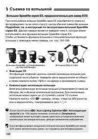 Страница 188