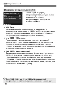 Страница 192