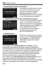 Страница 194