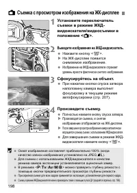 Страница 198