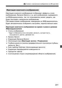 Страница 201