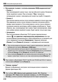 Страница 206