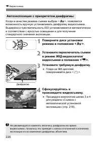 Страница 220