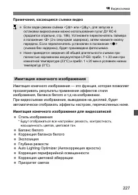 Страница 227