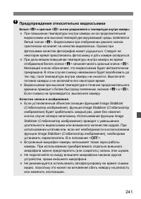 Страница 241