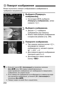 Страница 254