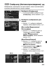 Страница 265