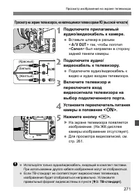 Страница 271