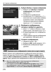 Страница 278