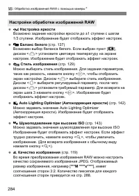 Страница 284