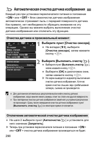 Страница 290