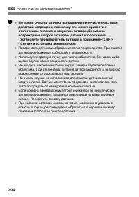 Страница 294