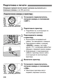 Страница 296