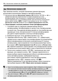 Страница 324