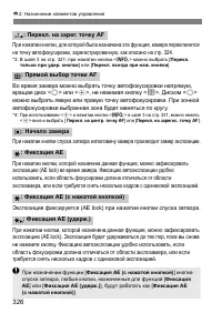 Страница 326