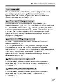 Страница 327