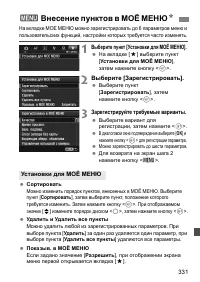 Страница 331