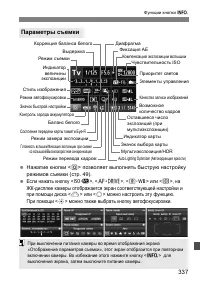 Страница 337