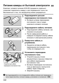 Страница 342