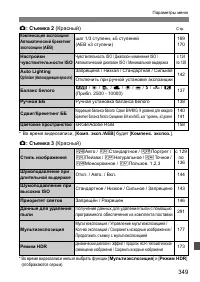 Страница 349