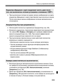 Страница 359