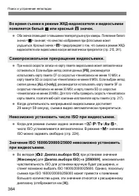 Страница 364