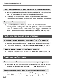 Страница 366