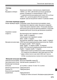 Страница 375