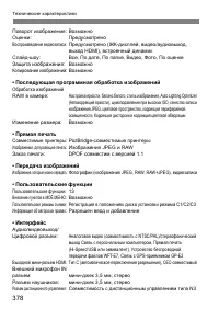 Страница 378