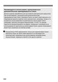 Страница 382