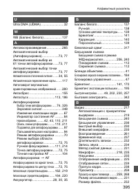 Страница 395