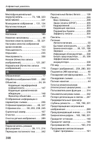 Страница 398