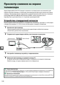Страница 138
