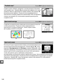 Страница 176