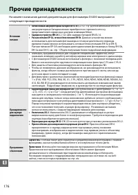 Страница 192